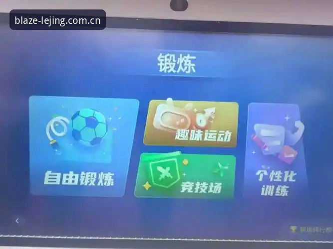 乐竟体育电竞比赛最新动态：老用户亲测，竞技体验全面升级