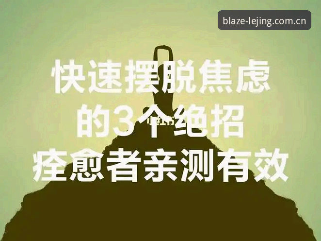 老用户亲测：乐竟体育更新下载不了怎么办？三步解决你的竞技断网焦虑