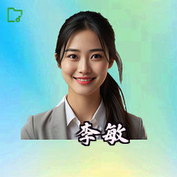 李敏